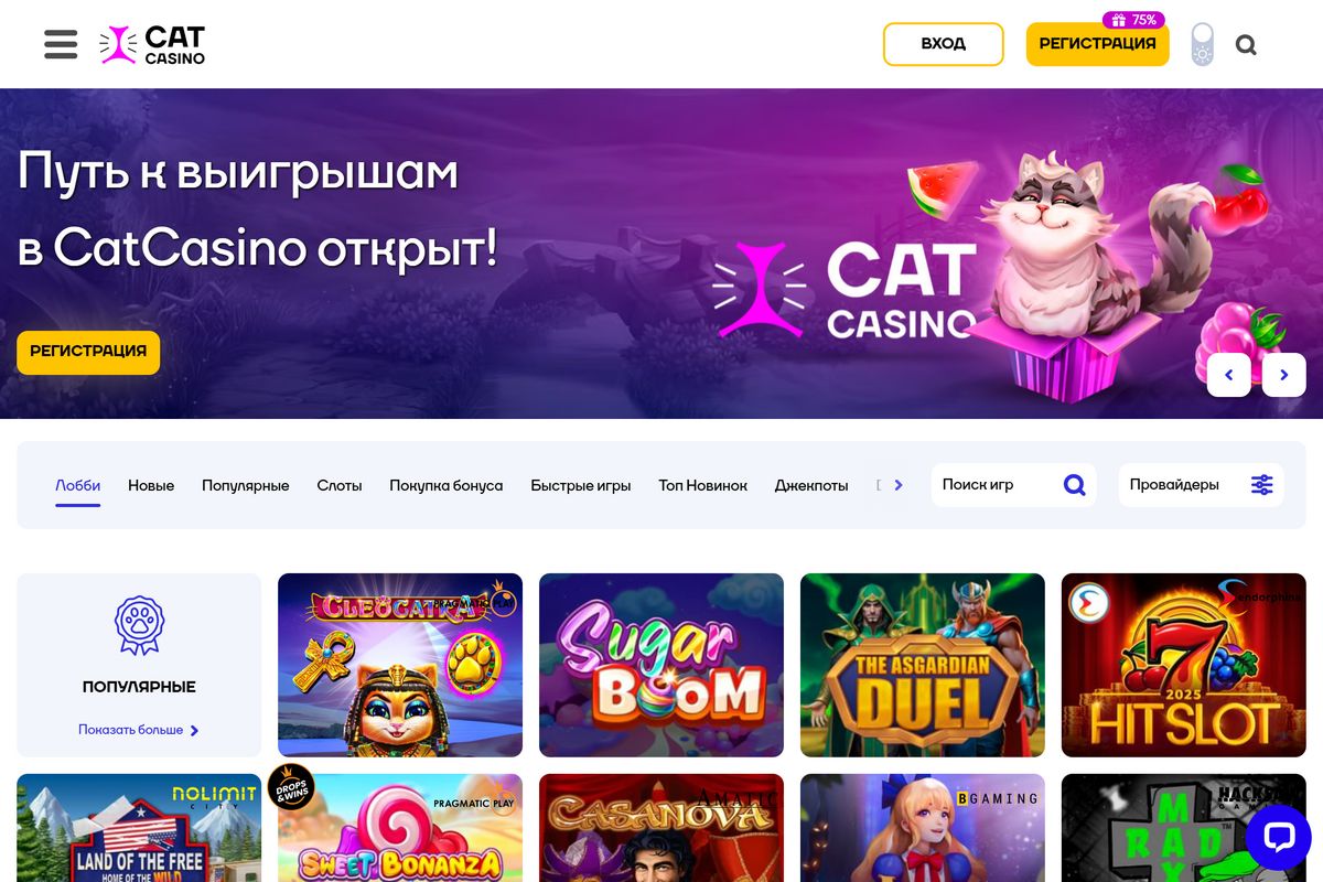 Слоты Cat Casino
